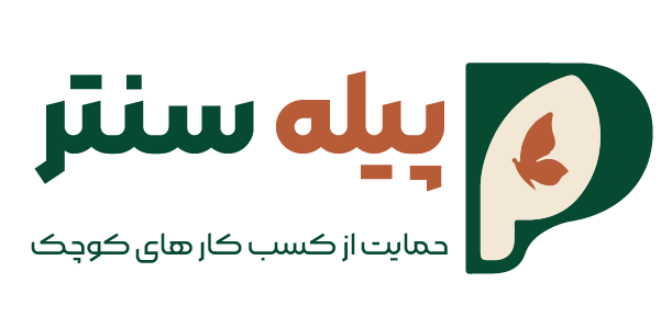 پیله سنتر